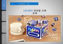 (다음(DAUM) ) 다음(DAUM)의 마케팅 전략-런처(Launcher)를 중심으로- 6페이지