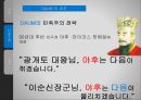 (다음(DAUM) ) 다음(DAUM)의 마케팅 전략-런처(Launcher)를 중심으로- 8페이지