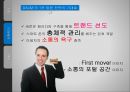 (다음(DAUM) ) 다음(DAUM)의 마케팅 전략-런처(Launcher)를 중심으로- 34페이지