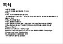 (마스터카드) 비자카드 vs 마스터카드  글로벌 스포츠 마케팅 2페이지