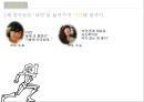 풀무원 꽃게짬뽕 커뮤니케이션전략 엄마를 원더우먼으로 가정과 사회의 승리자로 형상화 [꽃게짬뽕] 10페이지