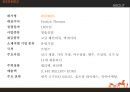 HERMES 국제마케팅사례분석 - 에르매스 4페이지