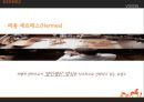 HERMES 국제마케팅사례분석 - 에르매스 6페이지