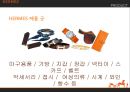 HERMES 국제마케팅사례분석 - 에르매스 8페이지