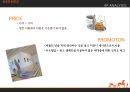 HERMES 국제마케팅사례분석 - 에르매스 23페이지