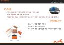 HERMES 국제마케팅사례분석 - 에르매스 24페이지