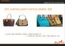 HERMES 국제마케팅사례분석 - 에르매스 29페이지