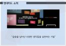 현대카드 채용전략 (현대카드 채용전략) 5페이지