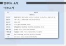 현대카드 채용전략 (현대카드 채용전략) 8페이지