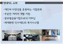 현대카드 채용전략 (현대카드 채용전략) 9페이지