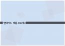 현대카드 채용전략 (현대카드 채용전략) 10페이지