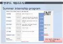 현대카드 채용전략 (현대카드 채용전략) 15페이지