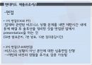 현대카드 채용전략 (현대카드 채용전략) 18페이지