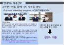 현대카드 채용전략 (현대카드 채용전략) 26페이지