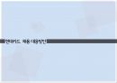 현대카드 채용전략 (현대카드 채용전략) 27페이지