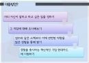 현대카드 채용전략 (현대카드 채용전략) 28페이지