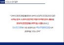 수직적통합과 아웃소싱전략 사례 : 수직적통합과 아웃소싱전략 사례 : 현대 자동차 42페이지