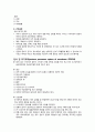 고위험 산모(조기파막)에 관한 사례연구 4페이지