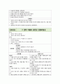고위험 산모(조기파막)에 관한 사례연구 11페이지