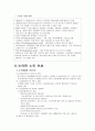 한국의 노인보건복지사업 및 외국과의 사례비교 32페이지