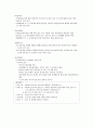 한국의 노인보건복지사업 및 외국과의 사례비교 44페이지