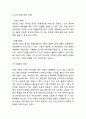 GS25 기업분석과 SWOT분석및 GS25 4P분석과 마케팅전략사례분석및 GS25 미래전략제언 5페이지