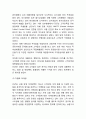 GS25 기업분석과 SWOT분석및 GS25 4P분석과 마케팅전략사례분석및 GS25 미래전략제언 10페이지