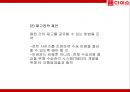 다이소 DAISO 성공비결과 다이소 마케팅 4P,SWOT,STP전략분석및 다이소 미래전략제언 PPT 29페이지