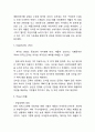 APPLE 애플 SWOT분석 3페이지