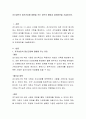 초기성인의 정신건강에 영향을 주는 요인의 예방과 대처방안을 기술하시오 2페이지