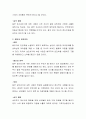 초기성인의 정신건강에 영향을 주는 요인의 예방과 대처방안을 기술하시오 3페이지