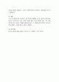 초기성인의 정신건강에 영향을 주는 요인의 예방과 대처방안을 기술하시오 4페이지