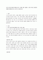 자신의 정신건강에 영향을 끼친 사건에 대한 상황과 그것이 현재 자신에게 어떻게 영향을 미치고 있는지 서술하시오 2페이지