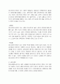 자신의 정신건강에 영향을 끼친 사건에 대한 상황과 그것이 현재 자신에게 어떻게 영향을 미치고 있는지 서술하시오 3페이지