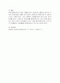 자신의 정신건강에 영향을 끼친 사건에 대한 상황과 그것이 현재 자신에게 어떻게 영향을 미치고 있는지 서술하시오 4페이지