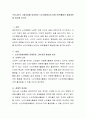 우리나라의 고령사회를 맞이하여 노인자원봉사(노인에 의한)활동의 활성방안을 제시해 보시오 2페이지