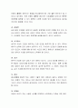 여러분들에게 있어서 결혼 그리고 가족은 무엇입니까. 본인의 생각을 얘기해봅시다 3페이지