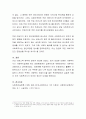 비에스텍의 사회복지실천 관계의 7원칙 중 자신이 사회복지사라고 가정하고 실천현장에서 가장 적용하기 어려운 것을 골라 이유와 해결방안을 제시하시오 4페이지