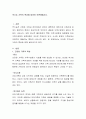 [사회과학] 역기능 가족의 특성에 대하여 토론해봅시다 2페이지
