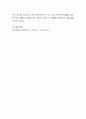 [사회과학] 역기능 가족의 특성에 대하여 토론해봅시다 4페이지