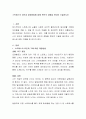 스트레스의 요인과 대응방법에 대해 본인의 경험을 토대로 기술하시오 2페이지