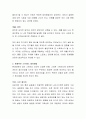 스트레스의 요인과 대응방법에 대해 본인의 경험을 토대로 기술하시오 3페이지
