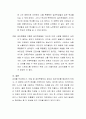 삶에서 고통이 되었던 스트레스 상황을 설명하고 문제 중심적 대처, 정서 중심적 대처, 문제-정서혼합 대처 중 하나를 들어 나의 대처과정과 결과를 설명하시오 3페이지