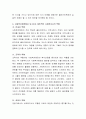 [사회복지] 사회복지사의 기본적인 자세와 태도에 대해 생각해봅시다 3페이지