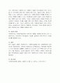 [사회복지] 사회복지사의 기본적인 자세와 태도에 대해 생각해봅시다 4페이지