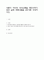 사춘기 자녀와 의사소통을 증진시키기 위한 실제 프로그램을 4회기로 구성하시오 1페이지