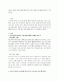 사춘기 자녀와 의사소통을 증진시키기 위한 실제 프로그램을 4회기로 구성하시오 2페이지