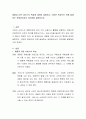 제품과 다른 서비스의 특성에 대하여 설명하고, 이러한 특성으로 인해 발생하는 운영관리상의 차이점을 설명하시오 2페이지