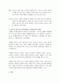 제품과 다른 서비스의 특성에 대하여 설명하고, 이러한 특성으로 인해 발생하는 운영관리상의 차이점을 설명하시오 3페이지