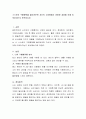 스스로의 구매행위를 돌이켜보면 자신의 소비형태가 어떠한 과정에 의해 이루어지는지 분석하시오 2페이지